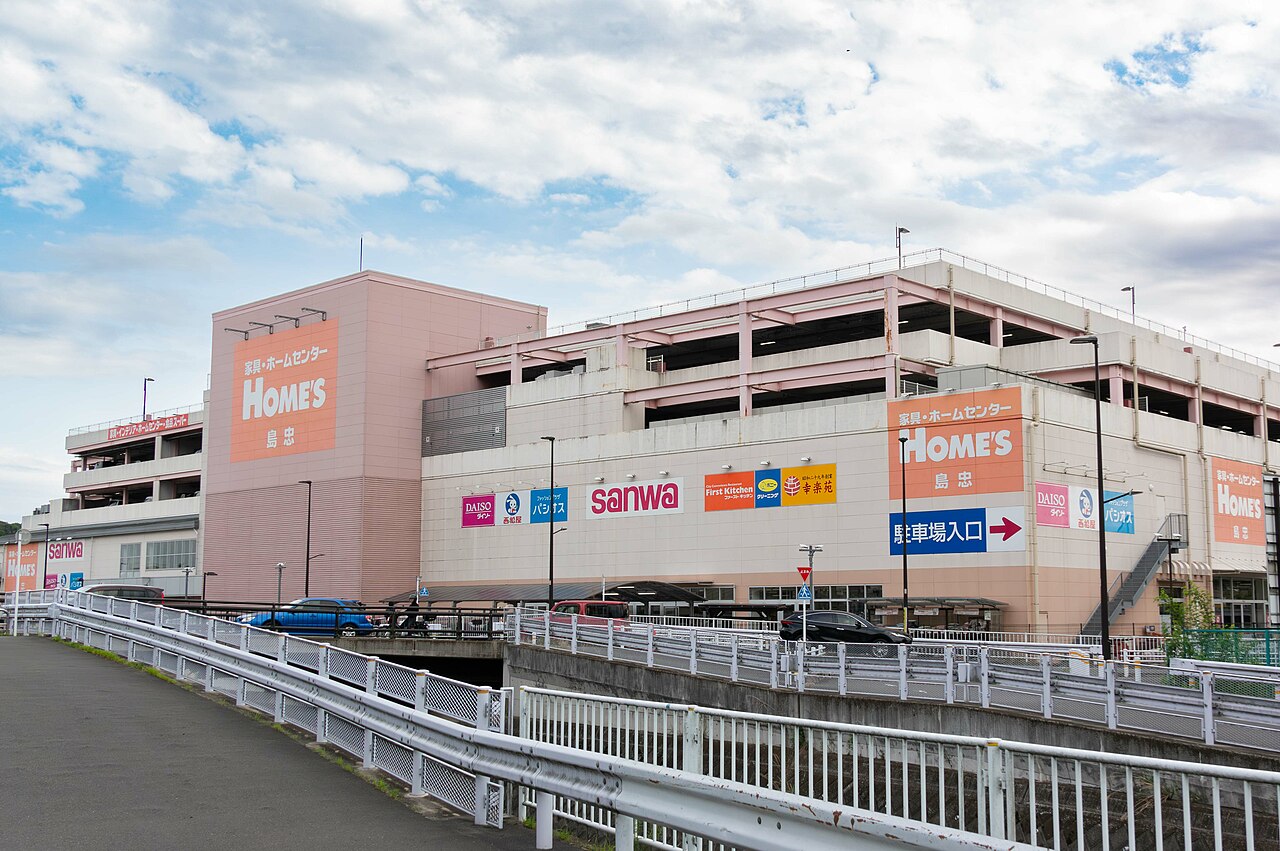 島忠ホームズ町田三輪店（町田市）の写真
